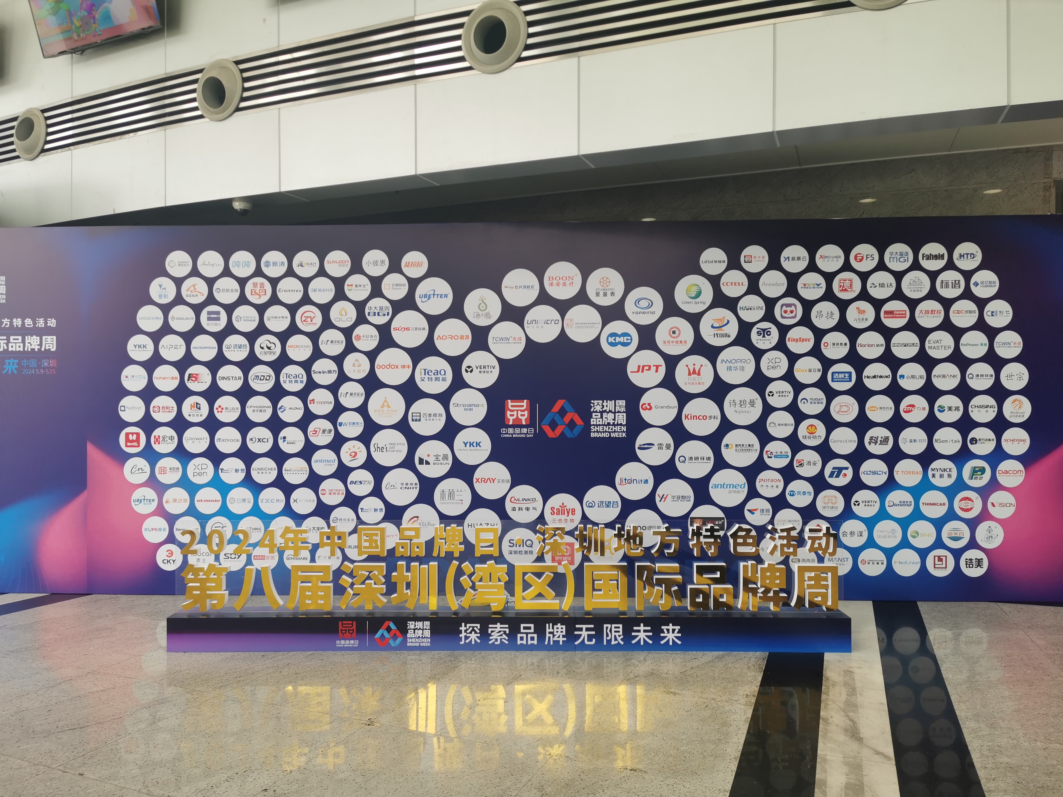 雙喜臨門(mén)！深圳倍斯特榮獲兩項(xiàng)品牌成就