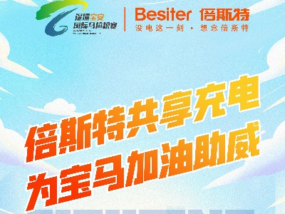 倍斯特助力2023寶安馬拉松完美收官！