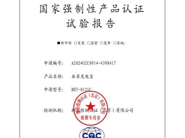 3C認證